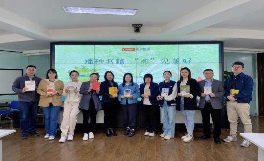 2024年4月12—23日，集團本部組織“播種書籍 ‘閱’見美好”主題活動_副本.jpg