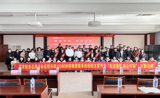 2024年4月30日，集團(tuán)財(cái)務(wù)系統(tǒng)舉辦“走進(jìn)國信 助企紓困”主題活動(dòng)_副本.jpg