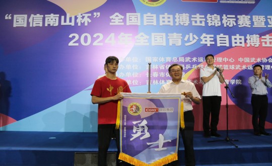 2024年8月22日，王巖董事長為“國信南山杯”全國自由搏擊錦標賽運動員授戰(zhàn)旗_副本.jpg